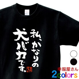 楽天市場 犬服 ブランド メンズファッション の通販 楽天市場 犬服 ブランド メンズファッション の通販