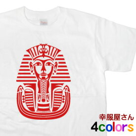 古代エジプトファラオ「ツタンカーメン/マスク」半袖Tシャツ　考古学ファンにもオススメのTシャツ CL18 送料込 送料無料