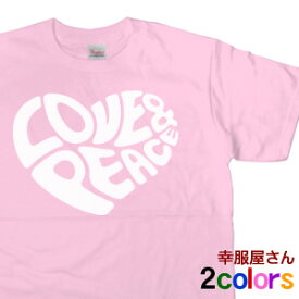 LOVE ＆ PEACE ハートデザインのカワイイおもしろ半袖Tシャツ　 MS04 KOUFUKUYAブランド 送料込 送料無料