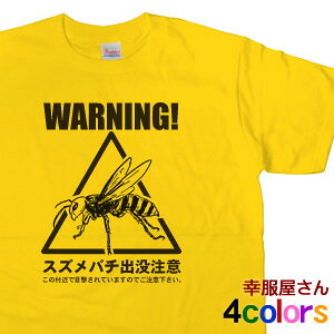 WARNING! �u�X�Y���o�`�o�v���ӁI�vT�V���c�i�����j�@�@�I���W�i�� �����Y�E���f�B�[�X RI03 KOUFUKUYA�u�����h ������ ��������