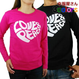 LOVE ＆ PEACE ラブリーなハートデザインのおもしろ長袖Tシャツ　オリジナルロングTシャツ LT-MS04 KOUFUKUYAブランド 送料込 送料無料
