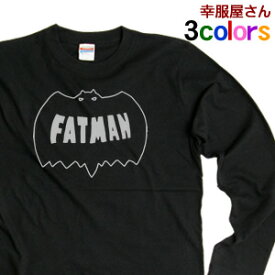 「FATMAN」 パロディ Tシャツ 長袖T ゆるキャラ おもしろ アニマル ティーシャツ おもしろtシャツ tシャツ プレゼント ギフト LT-OS49 KOUFUKUYAブランド 送料込 送料無料