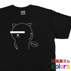 猫服 ゆるキャラ Tシャツ 「 容疑者ネコ 」 cat16 ねこ tシャツ 手描き 猫 服 ねこ柄 猫柄 猫雑貨 猫グッズ にゃんこ 首輪 ゲージ おもしろtシャツ おもしろ雑貨 メッセージtシャツ ネタtシャツ ふざけtシャツ 男性 女性 S M L XL 幸服屋さん KOUFUKUYA 送料込 送料無料