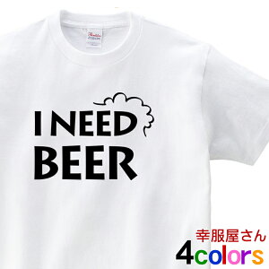 KOUFUKUYA �r�[���D���ɃI�X�X�� �uI NEED BEER�vT�V���c ms48 �� ������ �j�����p �I�[���V�[�Y�� ��100�� �S4�F 140cm-160cm/S-XL ������ ��������