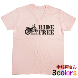 Vネック バイク乗りなら「RIDE FREE」Tシャツ（V半袖）　SRや250TRのトラッカースタイルライダーへ　オリジナル v-bk01 KOUFUKUYAブランド 送料込 送料無料