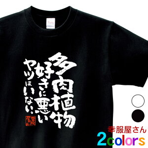  TVcuADɈc͂ȂBv T{e Z_ jp I[V[Y 100 zCg/ubN 140cm-160cm/S-XL ka400-79 KOUFUKUYA K  