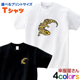 レオパ Tシャツ おもしろtシャツ　爬虫類 「 シマシマ レオパードゲッコー 」 選べるサイズデザイン am78 男女兼用 オールシーズン 綿100％ 140cm-160cm/S-XL KOUFUKUYA 幸服屋さん 送料無料 送料込み