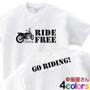�o�C�N���Ȃ�uRIDE FREE�vT�V���c�i�����j�@SR400��250TR�̃g���b�J�[�X�^�C�����C�_�[�ց@�I���W�i�� bk01 KOUFUKUYA�u�����h ������ ��������