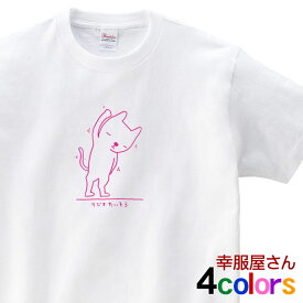 猫 おもしろ tシャツ 「ラジオ体操ネコ」 cat03 おもしろtシャツ 猫服 ゆるキャラ 癒されちゃう Tシャツ ねこ tシャツ 猫 服 ねこ柄 猫柄 猫雑貨 猫グッズ にゃんこ 首輪 ゲージ おもしろ雑貨 S M L XL 売れ筋