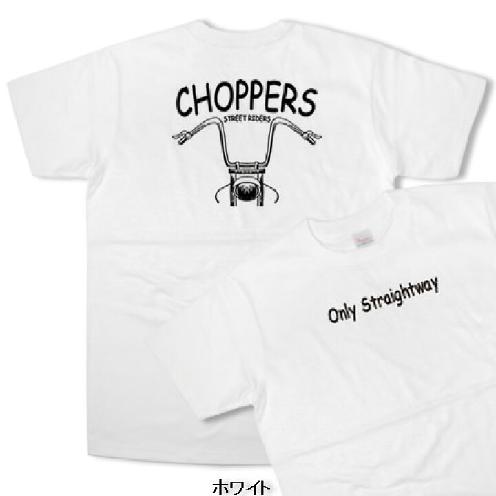 楽天市場 チョッパー乗りなら Choppers Tシャツ 半袖 ハーレー チョッパーカスタムバイク オリジナル Bk03 Koufukuyaブランド 送料込 送料無料 おもしろtシャツ プレゼント幸服屋
