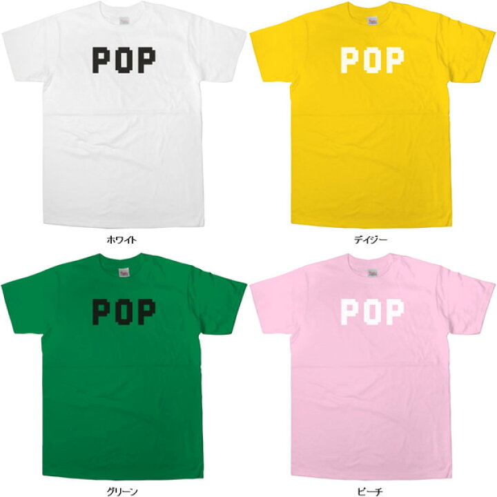 楽天市場 英語文字tシャツ Pop シンプルでポップな Web限定オリジナル英文字tシャツ Cl16 Koufukuyaブランド 送料込 送料無料 おもしろtシャツ プレゼント幸服屋