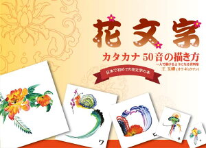 y[֑ΉIzut̉ʓ]搶ɂu{oII ԕޖ{@J^Ji50̕`