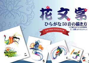 y[֑ΉIzut̉ʓ]搶ɂu{oII ԕޖ{@Ђ炪50̕`