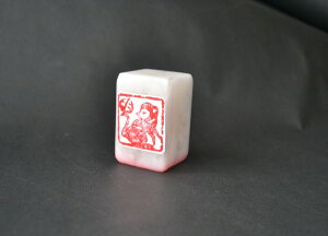 np / {p / G莆p /  ́E 镶@2.8cm×2.8cm