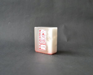 np / {p / G莆p /  ́E啧 镶@2cm×4cm