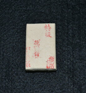 中国画顔料 特級 花青膏 3g