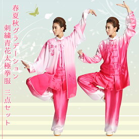 楽天市場 カンフー服 女性用の通販