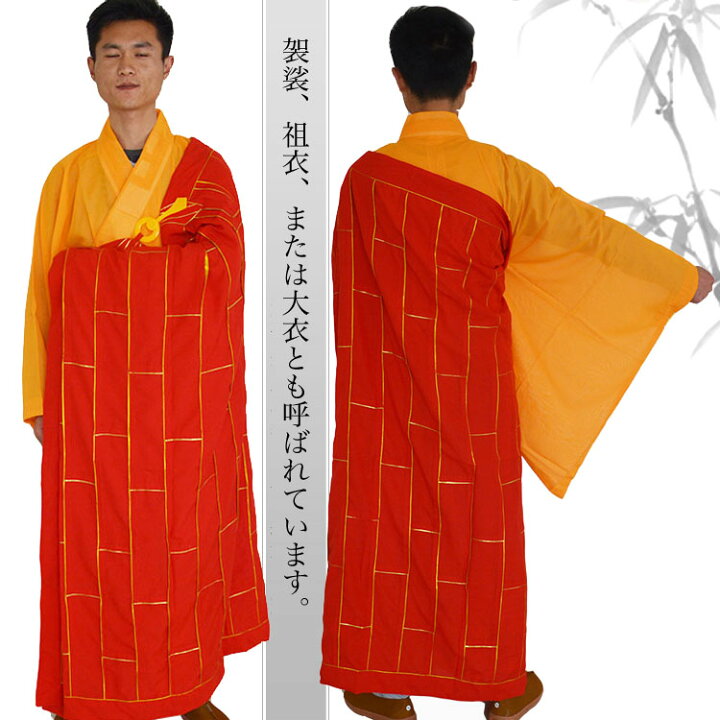 未使用 五条袈裟 麻 生成り(ピーチ)色 仏教 僧侶 法衣（楽天市場】非常 