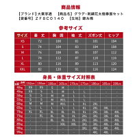 追風英雄錦糸棉・刺繍花団体チーム武術太極拳表演服