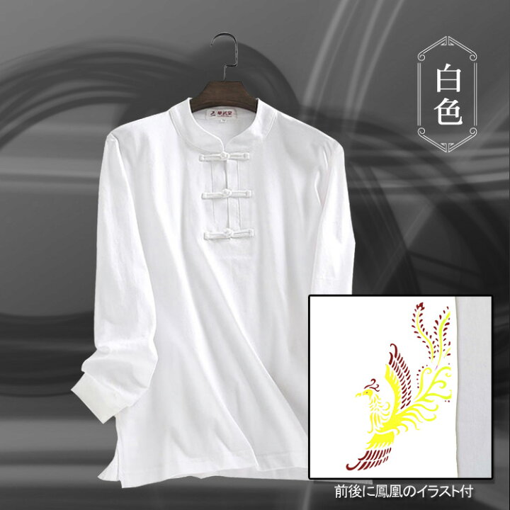 楽天市場 メール便対応 太極拳 カッコイイ中国武術デザインtシャツ 武術華武堂 太極拳長袖tシャツ 鳳凰イラスト付 黄河文化店 楽天市場 メール便対応 太極拳 カッコイイ中国武術デザインtシャツ 武術華武堂 太極拳長袖tシャツ 鳳凰イラスト付 黄河文化店