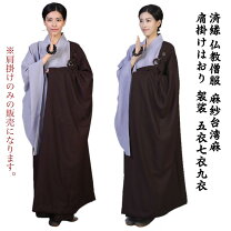 楽天市場】袈裟の通販