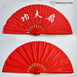 【太極拳】開いたら音が出る竹製で持ちやすい太極扇!赤地赤骨白字功夫扇