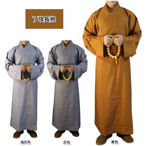 (非常に珍しい仏教僧服です。佛教了埃僧服僧衣長掛 台湾麻紗海清 夏生地) 了埃長袍