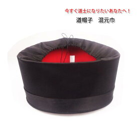 楽天市場 帽子 カンフーの通販