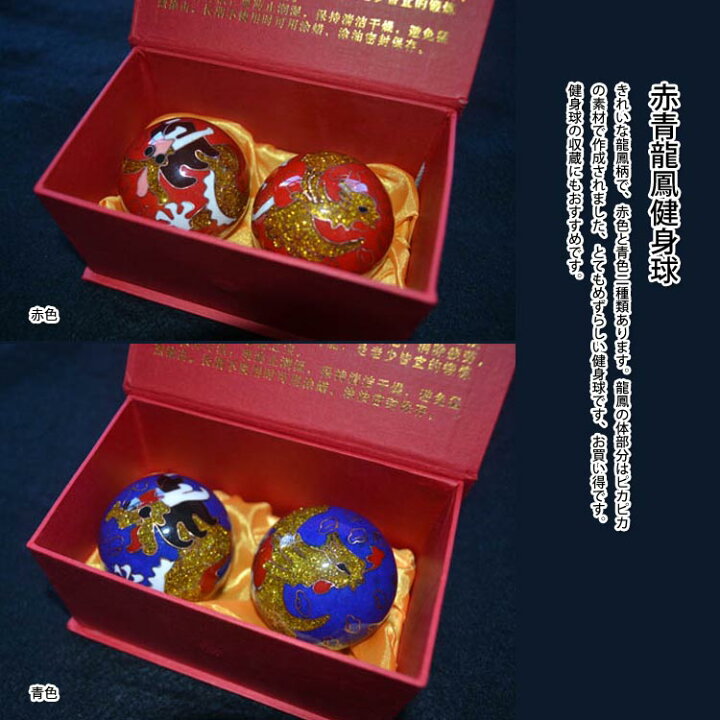 楽天市場】数に限りがあります早い者勝ち！中国の伝統的な健康器具の一 