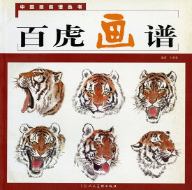 楽天市場 虎 水墨画の通販