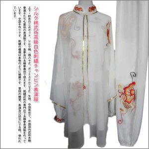 【太極拳】【服】刺繍太極拳表演服 三セット刺繍表演服 シルク綿武術高級白色刺繍チャンピン表演服