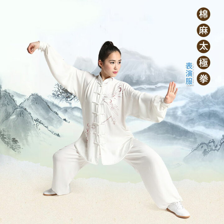 楽天市場 太極拳 服 綿麻太極拳表演服 黄河文化店