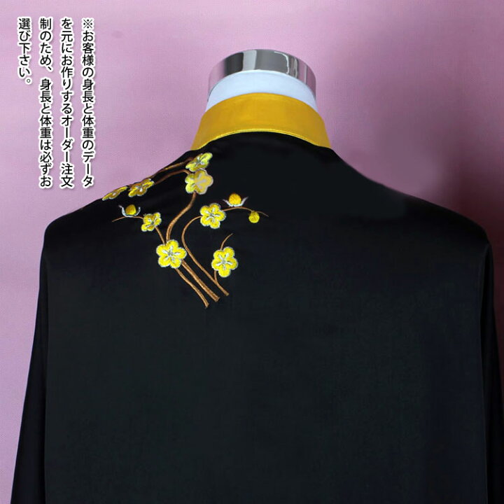 円 名作 金糸絹梅刺繍太極拳服