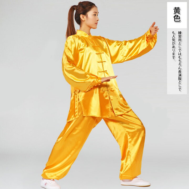 11470円 注目 長拳 長拳服 長拳表演服 カンフー服 演舞服 武術 カンフー 気功 服 黒色シルク刺繍長拳服 11470円 注目 長拳 長拳服 長拳表演服 カンフー服 演舞服 武術 カンフー 気功 服 黒色シルク刺繍長拳服