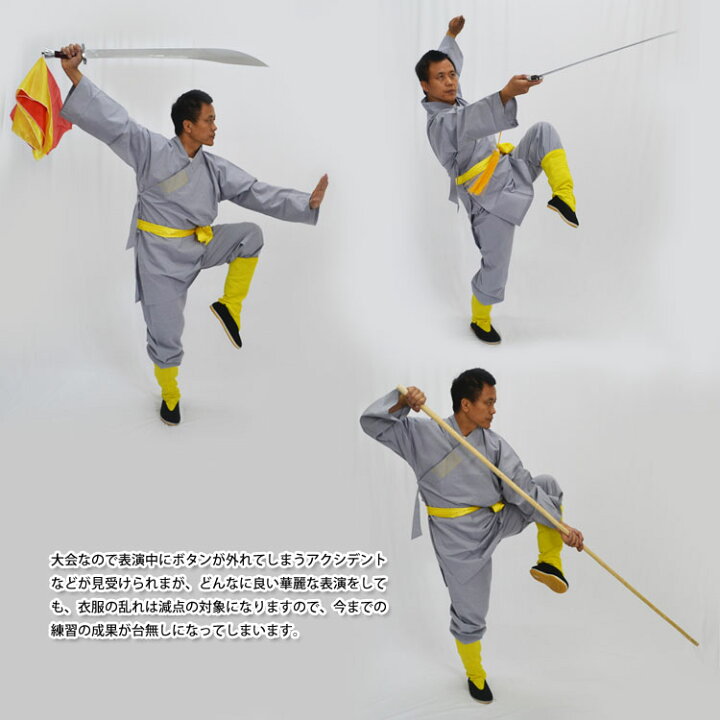 楽天市場 少林寺 カンフー 武術表演服 少林拳表演服 僧服 黄河文化店