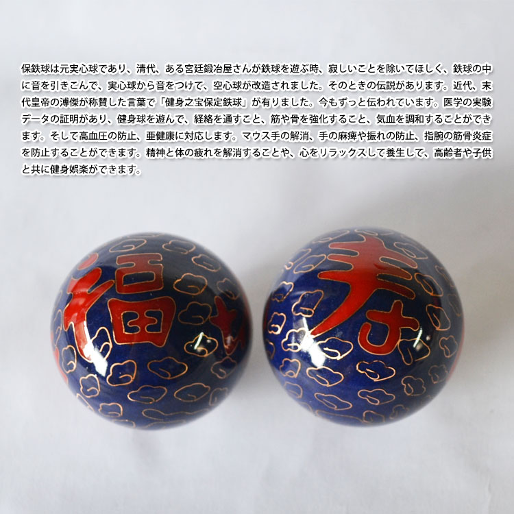 中国の伝統的な健康器具の一つ！太極健身球 福寿 総合格闘技