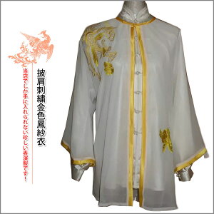 太極拳披紗 武術紗衣 武術服表演服紗衣 披肩刺繍金色鳳紗衣 披肩刺繍金色鳳紗衣