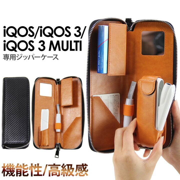 楽天市場】アイコス3マルチ ケース iqos3 multi カバー カーボン風 