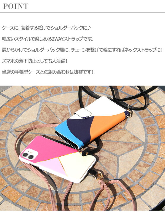 スマホ ショルダーストラップ レザー PU合皮 スマホストラップ 首かけ 2way ネックストラップ ショルダー 斜め掛け 肩紐 落下防止 ロングストラップ 携帯ストラップ スマホケース専門店 smasmasweets 携帯ストラップ 2way 首かけ 斜めかけ おしゃれ 落下防止 ショルダー ロング 首掛けストラップ 軽い 柔らかい 全機種対応 長さ調整 シリコンケース スマホネックストラップ リングスタンド付き 安全 フリー 配送業 便利
