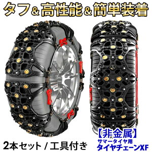 ハスラー タイヤチェーン 通販 価格比較 価格 Com