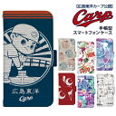 カープ グッズ iPhone スマホケース 手帳型 全機種対応 デザイン カープ坊や iPhone16 ケース iPhone SE 第3世代 カバー xperia5iv 10v 1v aquos wish4 reno11a 野球 コラボ ストラップホルダー 広島東洋カープ carp いphone16 アイホン16 アイフォン16 ピクセル9