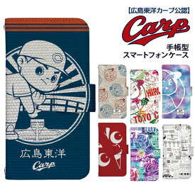 カープ グッズ iPhone スマホケース 手帳型 全機種対応 デザイン カープ坊や iPhone16 ケース iPhone SE 第3世代 カバー xperia5iv 10v 1v aquos wish4 reno11a 野球 コラボ ストラップホルダー 広島東洋カープ carp いphone16 アイホン16 アイフォン16 ピクセル9
