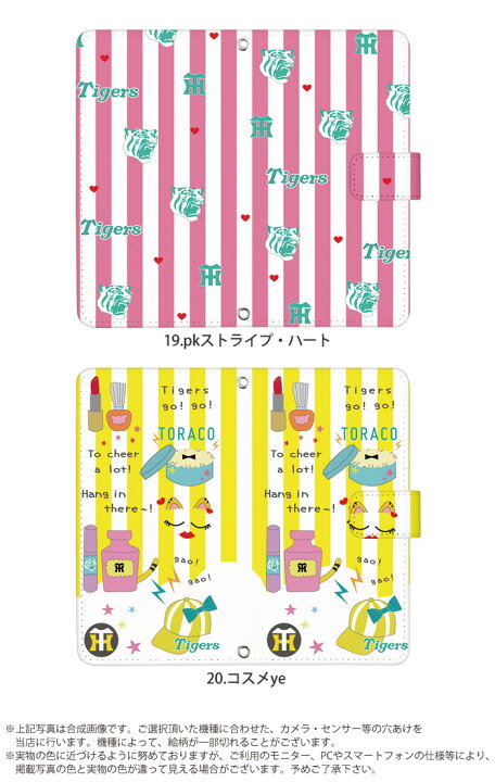 楽天市場 スマホケース Iphone13 Se 第3世代 Iphone12 Mini 他300機種以上 阪神 タイガース 手帳型全機種対応 手帳型 ケース デザイン 阪神タイガース グッズ 携帯 カバー ベルトなし Xperia10iii Android Iphone Se アイフォン エクスペリア Galaxys10 Xperia5iii