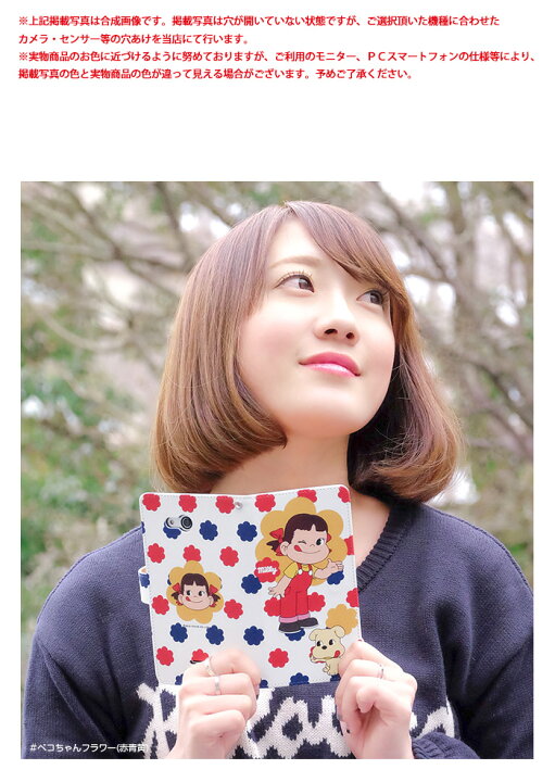 楽天市場 スマホケース Tone E 手帳型 ケース Tonee トーンe デザイン 不二家 ミルキー ペコちゃん コラボ かわいい スマホケース専門店 Smasmasweets