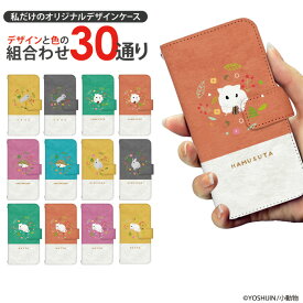 スマホケース手帳型 全機種対応 アンドロイド スマホケース iPhone16e google ピクセル8a aquos wish4 arrows We2 デザイン ハムスター ウサギ グッズ yoshijin 小動物 ペット スマホカバー 携帯ケース ベルトなし 手帳 ケース カバー ストラップホルダー