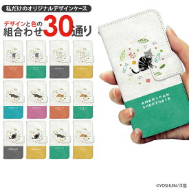 スマホケース手帳型 全機種対応 猫 スマホケース iPhone17 iPhone 17e pixel9a pixel10a a5 5g arrows We2 galaxy a25 sense10 wish5 デザイン yoshijin 洋猫 ねこ イラスト ロシアンブルー スマホカバー 携帯ケース ベルトなし 手帳 ケース カバー ストラップホルダー