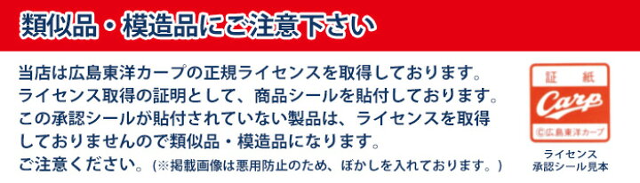 楽天市場 カープ グッズ 広島東洋カープ スマホケース 手帳型 全機種対応 ベルトなし マグネットなし Aquos R6 ケース Xperia 5 Ii カバー Galaxy A32reno5a Redmi Note 9t アクオスデザイン Carp カープ坊や野球 コラボ スマホケース専門店 Smasmasweets