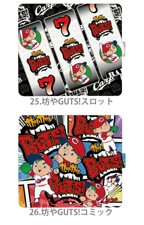 楽天市場 カープ グッズ Iphone 広島東洋カープ スマホケース 手帳型 Iphone Se 第2世代 Iphone13 Pro Max Iphone12 Mini Iphone11 Iphone8 Iphonexr Iphonese Se2 アイフォン Iphoneケース デザイン Carp コラボ カープ坊や ストラップホルダー スマホケース専門店