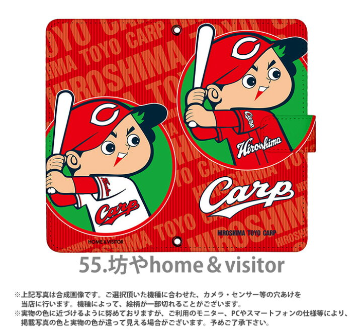 楽天市場 カープ グッズ Iphone 広島東洋カープ スマホケース 手帳型 Iphone Se 第2世代 Iphone14 Pro Max Iphone13 Iphone11 Iphone8 Iphonexr Iphonese Se2 アイフォン Iphoneケース デザイン Carp コラボ カープ坊や ストラップホルダー スマホケース専門店