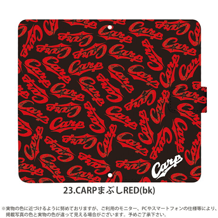 楽天市場 カープ グッズ 広島東洋カープ スマホケース 手帳型 全機種対応 ベルトなし マグネットなし Aquos R6 ケース Xperia 5 Ii カバー Galaxy A32reno5a Redmi Note 9t アクオスso41a デザイン Carp カープパターン 野球 コラボ ストラップホルダー スマホケース